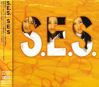 【中古】S.E.S.