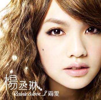 【中古】【39shop】Rainie&love...?(良い)|ドリエム店