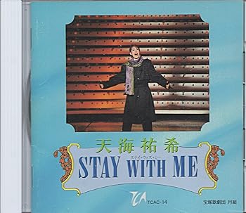 【中古】ＳＴＡＹ　ＷＩＴＨ　ＭＥ