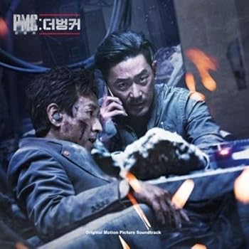 【中古】PMC:ザ・バンカー OST