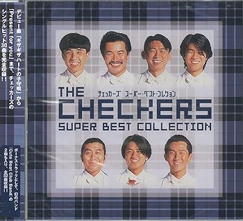 【中古】ＴＨＥ　ＣＨＥＣＫＥＲＳ　ＳＵＰＥＲ　ＢＥＳＴ　ＣＯＬＬＥＣＴＩＯＮ２ＣＤ