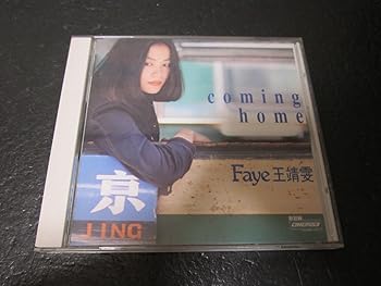 【中古】カミング・ホーム
