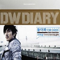【中古】キム・ドンワン 1集 - Kimdongwan Is リパッケージ版韓国盤
