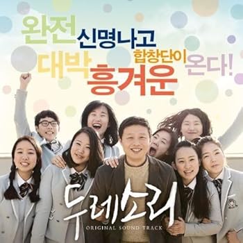 【中古】ドゥレソリ 韓国映画OST 韓国盤