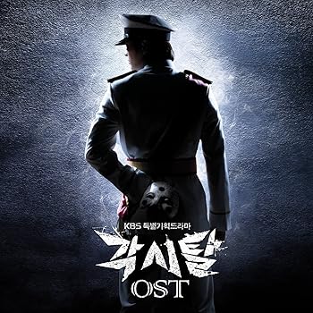 【中古】カクシタル 韓国ドラマOST KBS 韓国盤 7,523円