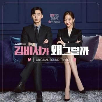【中古】キム秘書がなぜそうか? OST 2CD tvN TVドラマ