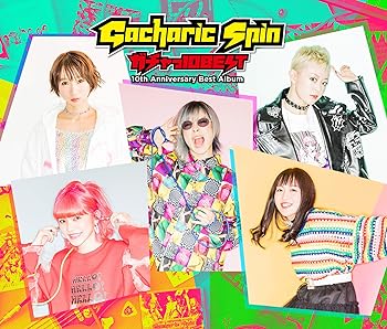 【中古】ガチャっ10BEST中級編3CD 12,468円