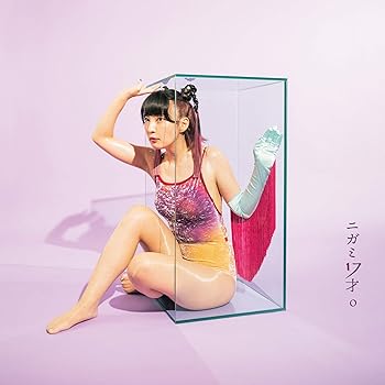 【中古】ニガミ17才o※完全数量限定盤CD+DVD