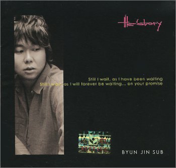 【中古】【39shop】ピョン・ジンソプ-★He' story / Byun Jin Sup - He' story 韓国盤（非常に良い）｜ドリエム店