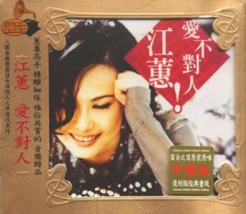 【中古】【39shop】愛不對人★Ai Bu Dui Ren台湾盤(良い)|ドリエム店