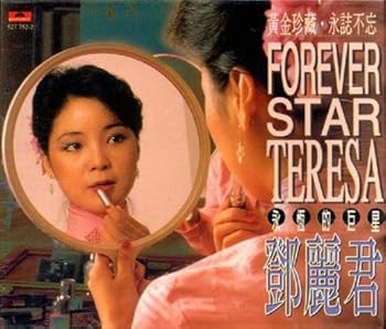 【中古】【39shop】永恆的巨星／FOREVER★STAR（良い）｜ドリエム店