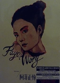 【中古】阿菲正傳3CD+1DVD台湾盤