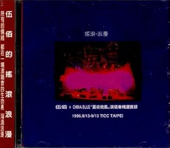【中古】夏夜晩風 演唱會精選實