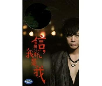 【中古】【39shop】我就是我(非常に良い)|ドリエム店