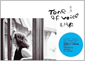 【中古】腔．調／TONE OF VOICE 腔調 中国版台湾盤