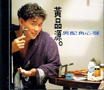 【中古】男配角的心声台湾盤