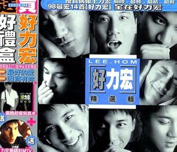 【中古】【39shop】好力宏精選輯（非常に良い）｜ドリエム店