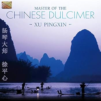 【中古】中国伝統楽器・楊琴 ダルシマー Master of the Chinese Dulcimer