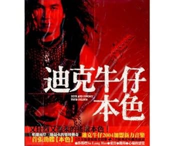 【中古】本色