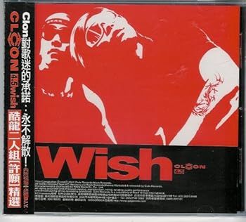 【中古】酷龍二人組許願精選／CLON 4.5 WISH