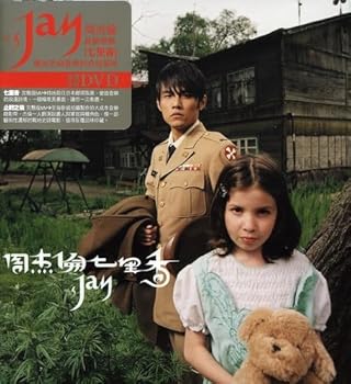 【中古】【39shop】七里香★CD+DVD台湾盤（非常に良い）｜ドリエム店