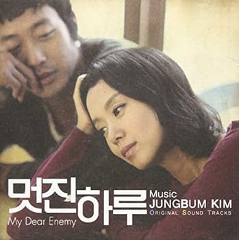 【中古】素晴らしい一日 韓国映画OST韓国盤