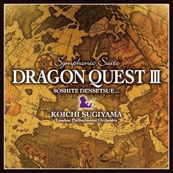 【中古】交響組曲ドラゴンクエストIII」そして伝説へ・・・