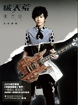 【中古】破天荒台湾盤