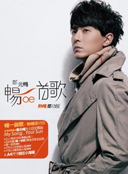 【中古】暢一首歌熱暢慶功版台湾盤