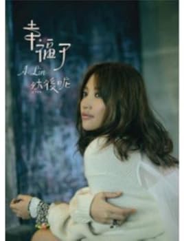 【中古】【39shop】幸福了★然後昵 正式版 CD+カレンダー付(非常に良い)|ドリエム店