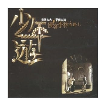 【中古】【39shop】少年遊（非常に良い）｜ドリエム店