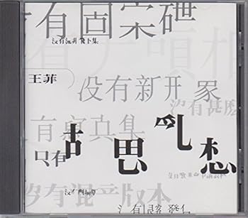 【中古】夢遊