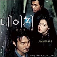 【中古】デイジー 韓国映画OST 韓国盤