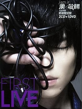 【中古】【39shop】蕭敬騰★First Live 影音特別版 2CD+DVD台湾盤（非常に良い）｜ドリエム店