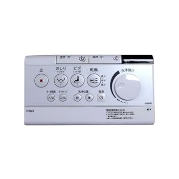 【中古】354-1266ALIXIL INAX 室内用便器部分品 押し並べて型室内用便器・排泄物腕っ扱き遠隔操作旧品番：354-1266