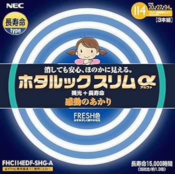 【中古】【39shop】NEC★丸形スリム蛍光灯FHC ホタルックスリムα 114W 20形+27形+34形パック品 昼光色 FHC114EDF-SHG-A(良い)|ドリエム店