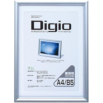 【中古】ナカバヤシ デジタルプリントフレーム A4判/B5判兼用 DGF-DPA4 オフィス用品
