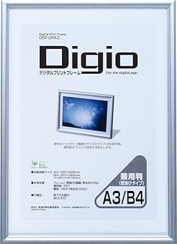 【中古】ナカバヤシ デジタルプリントフレーム A3判/B4判兼用 DGF-DPA3 オフィス用品