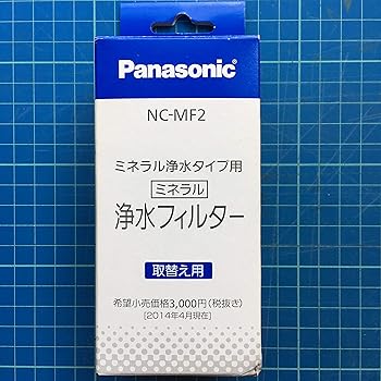 【中古】パナソニック ミネラル浄水フィルター ポット用 NC-MF2