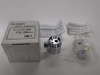 【中古】パナソニック 食器洗いかわき切る機用分かれ出る栓 CB-SMA6