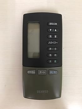 【中古】ビーバー 冷房装置遠隔操作 RKK502A101A