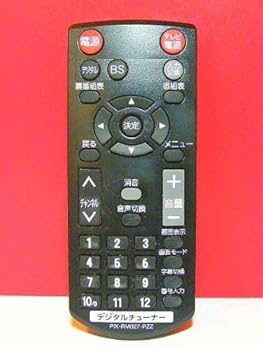 【中古】ピクセラ ラジオ受信機遠隔操作 PIX-RM027-PZZ