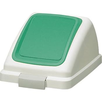 【中古】リサイクルトラッシュECO-50プッシュ蓋 YW-133L-OP3/G
