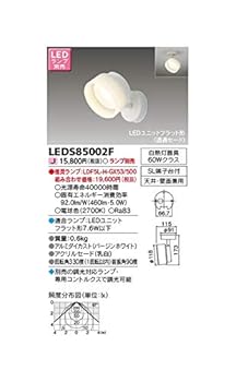 【中古】東芝TOSHIBA LED注目の的 照明ランプ別売り LEDS85002F