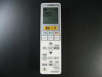 【中古】三菱電機 冷房装置遠隔操作 VS144