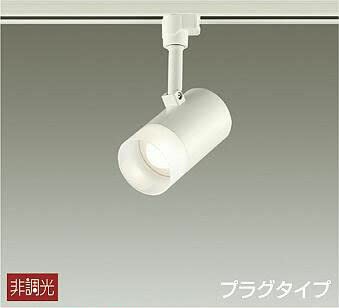 【中古】【39shop】大光電機ＤＡＩＫＯ★スポットライト LED 8.1W 温白色 3500K DSL-5319AW（非常に良い）｜ドリエム店