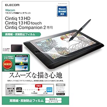 【中古】エレコム ワコム 液ため桶 液晶書き込み経口避妊薬 Wacom Cintiq 13固定ディスク / 固定ディスク Touch / Cintiq Companion2 写真フィルム 高こと細か照りかえし押しとどめる 13.3in 日本製 肺結核