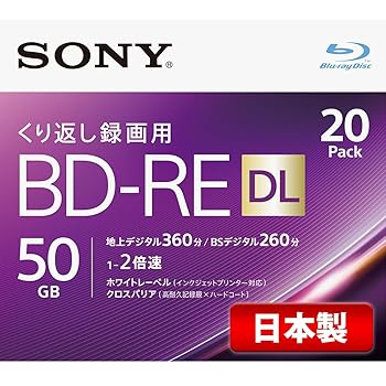 【中古】ソニー 日本製 ブルーレイディスク BD-RE DL 50GB 1枚あたり地デジ約6時間 繰り返し録画用 20枚入り 2倍速ダビング対応 ケース 20BNE2VJPS2