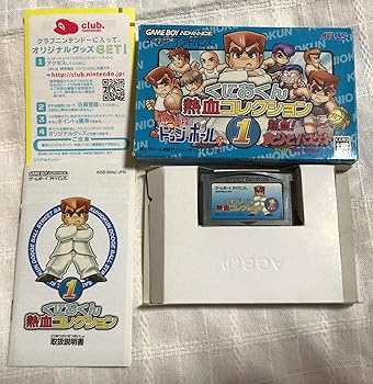【中古】くにおくん 意気ごみ寄せ合わせ1