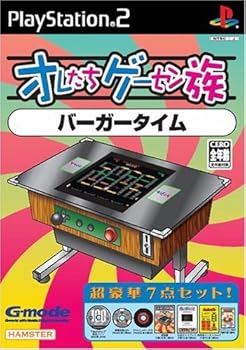 【中古】オレたちゲーセン族 バーガータイム